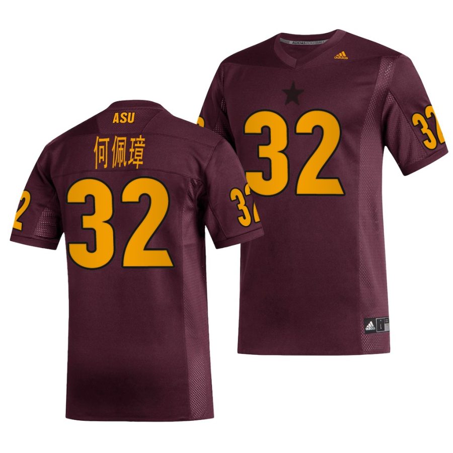 arizona state sun devils jackson he maroon replica men's jersey